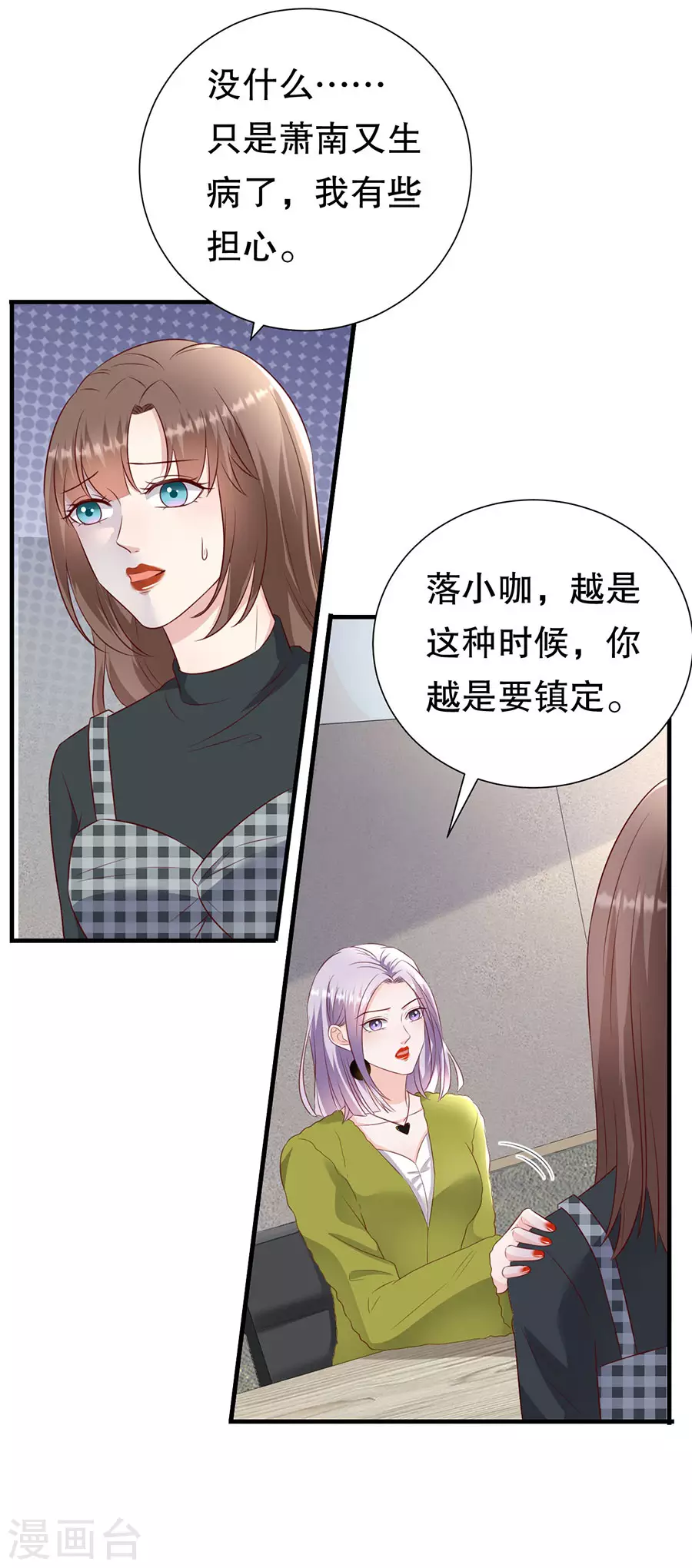 第148话 约定的婚礼 第17页