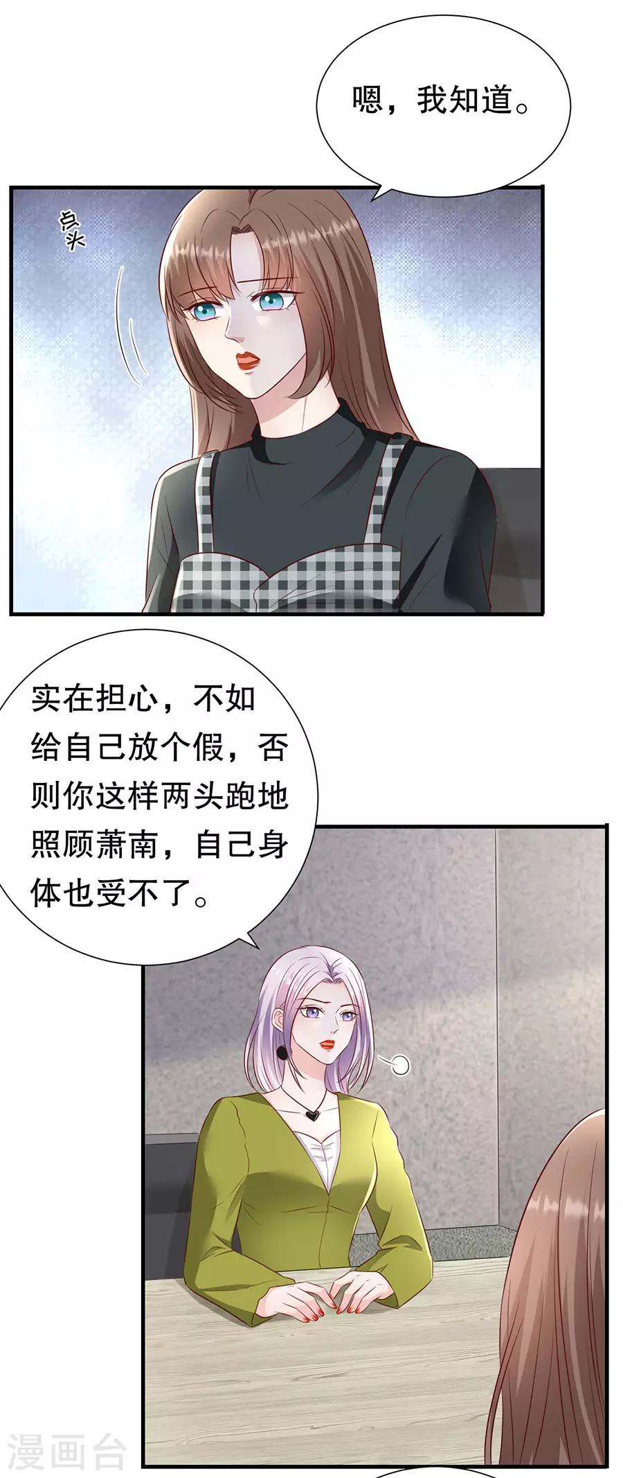 第148话 约定的婚礼 第18页