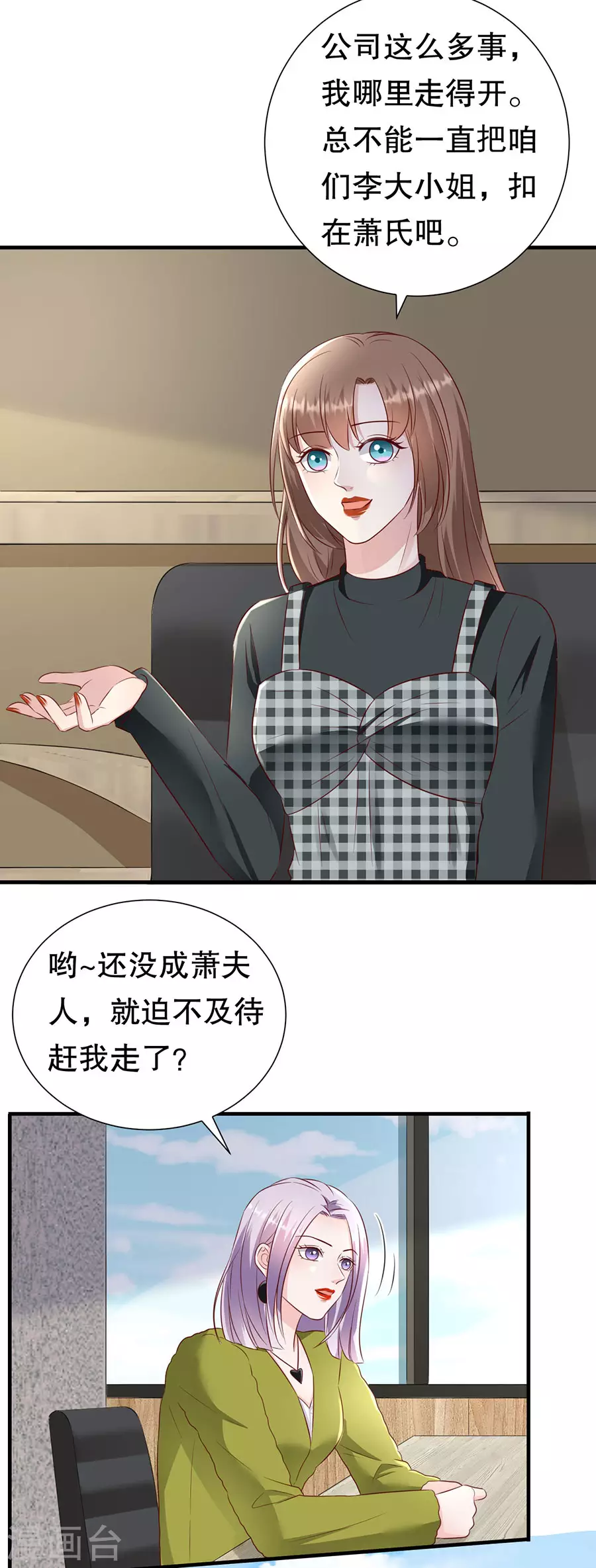 第148话 约定的婚礼 第19页