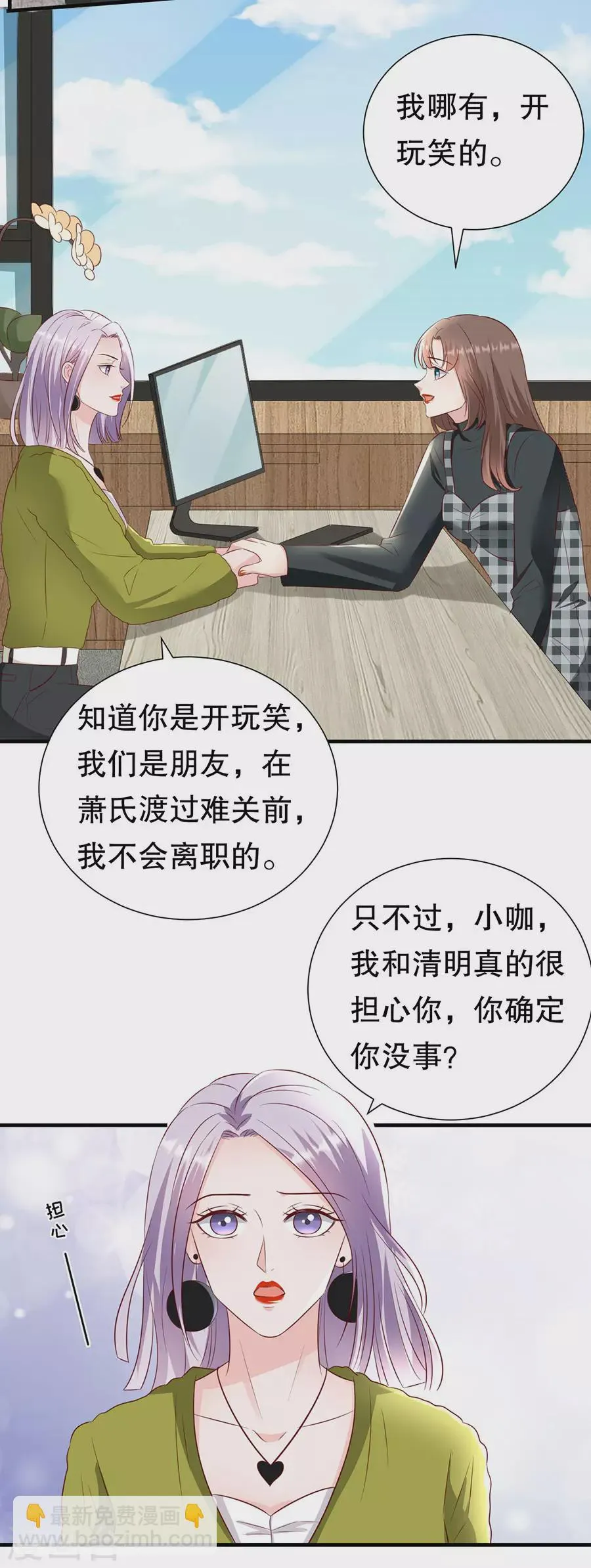 第148话 约定的婚礼 第20页