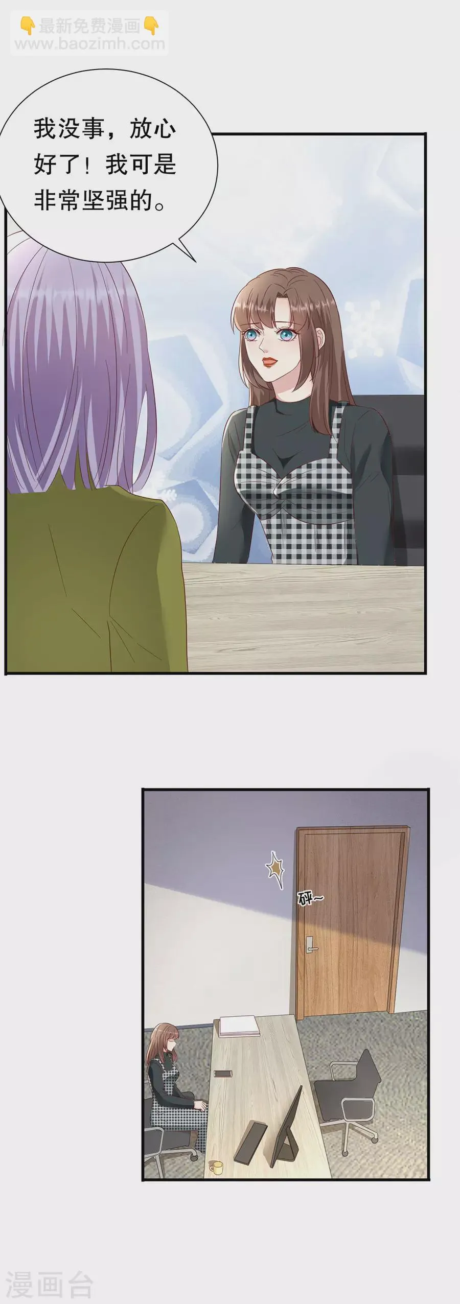 第148话 约定的婚礼 第21页