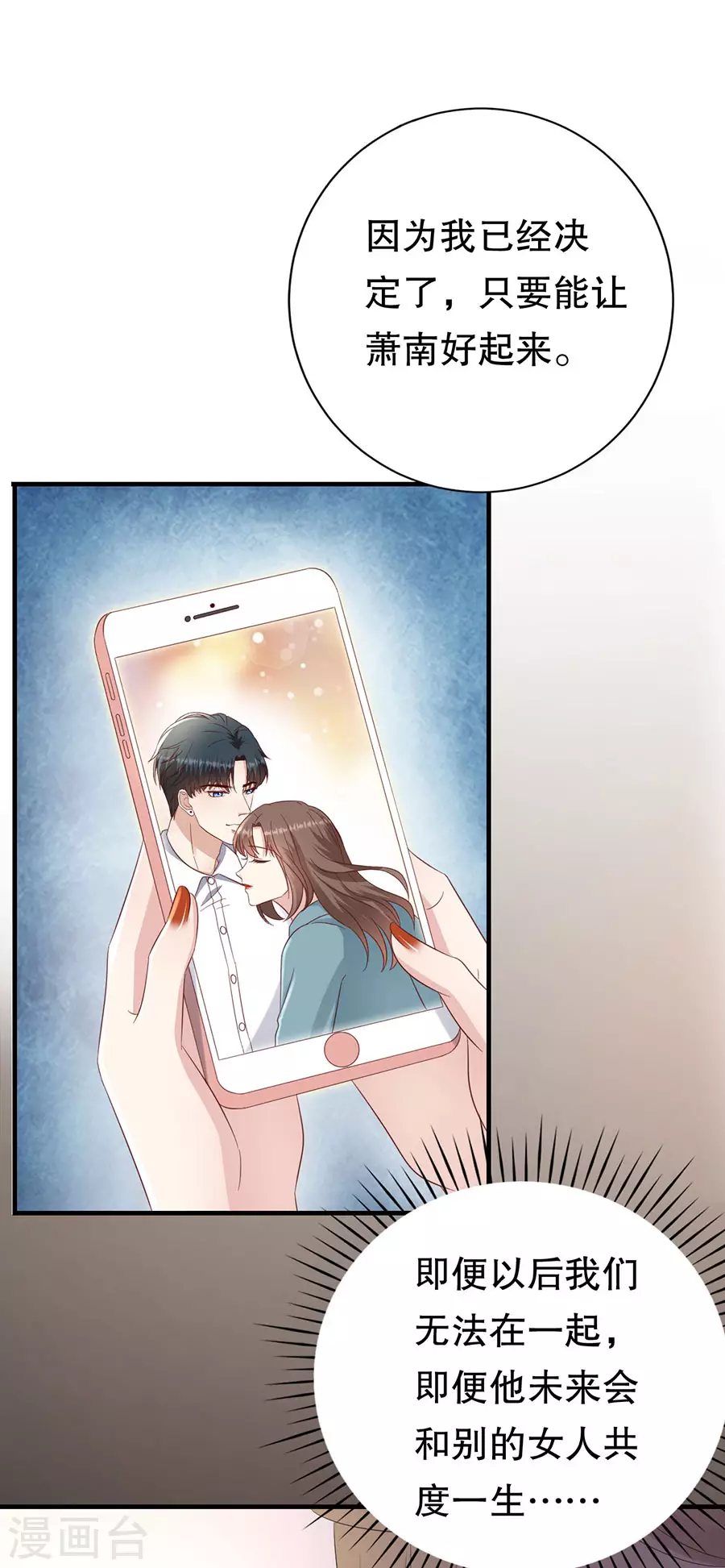 第148话 约定的婚礼 第22页