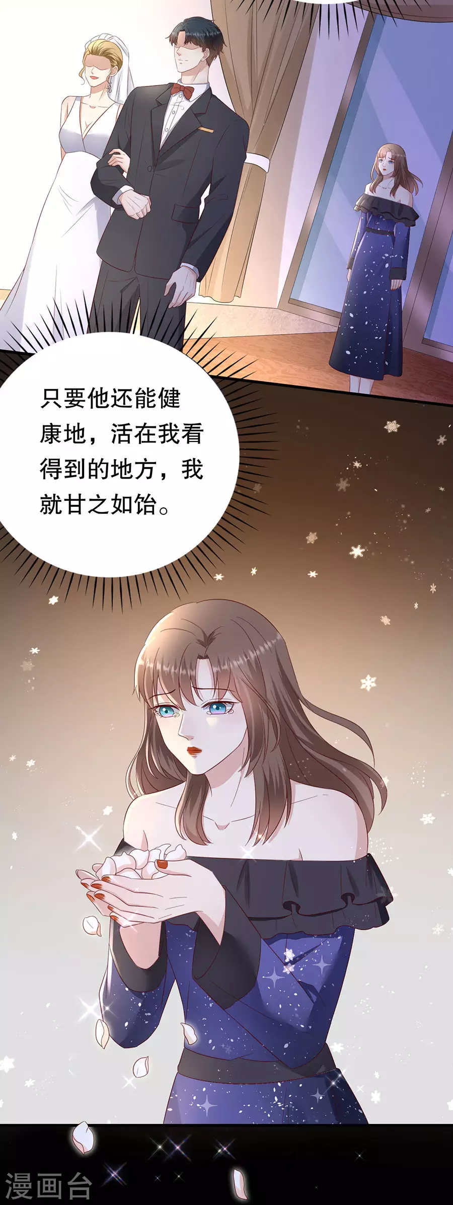 第148话 约定的婚礼 第23页