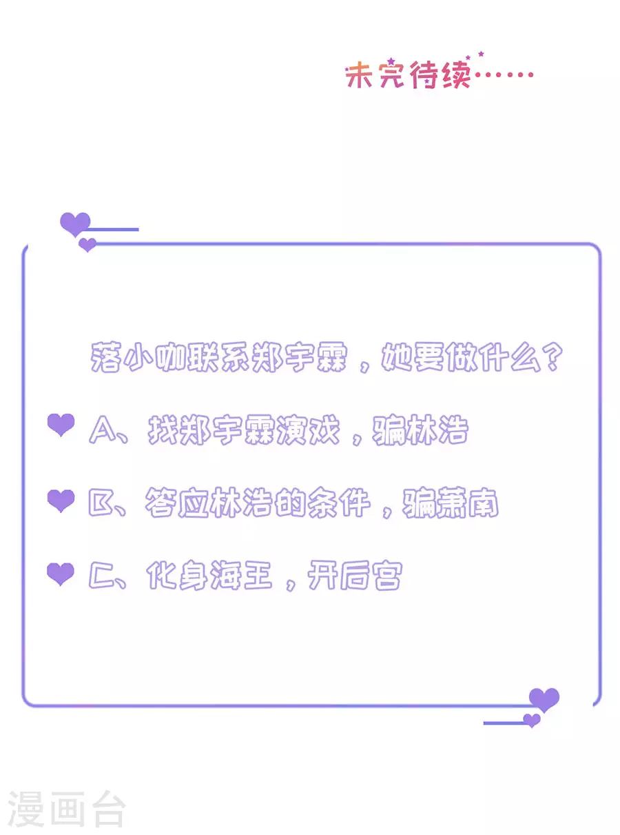 第148话 约定的婚礼 第26页