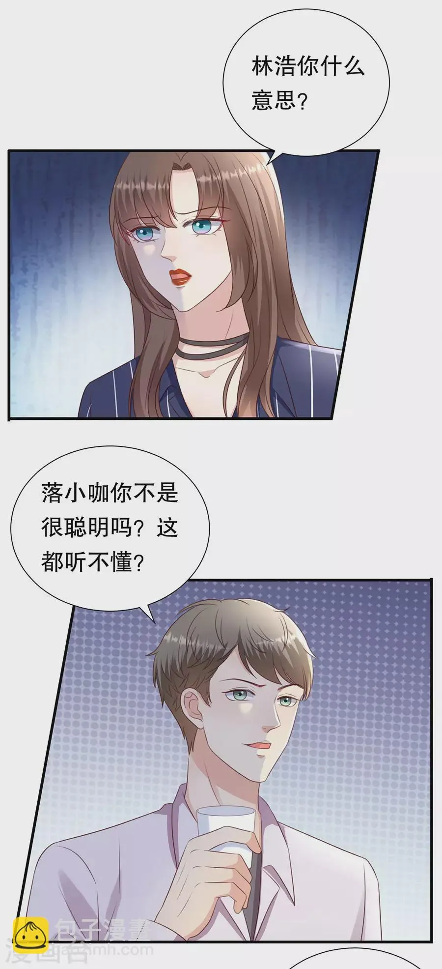 第147话 雪白的誓言 第5页