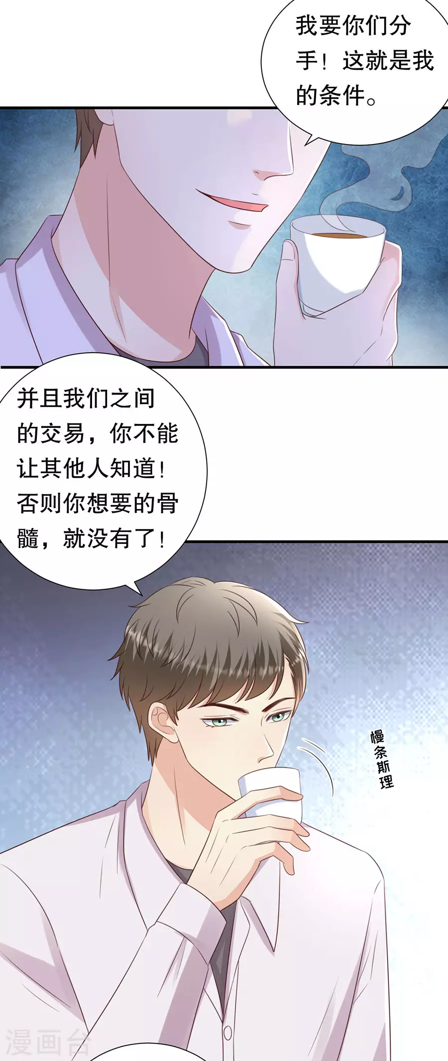 第147话 雪白的誓言 第6页