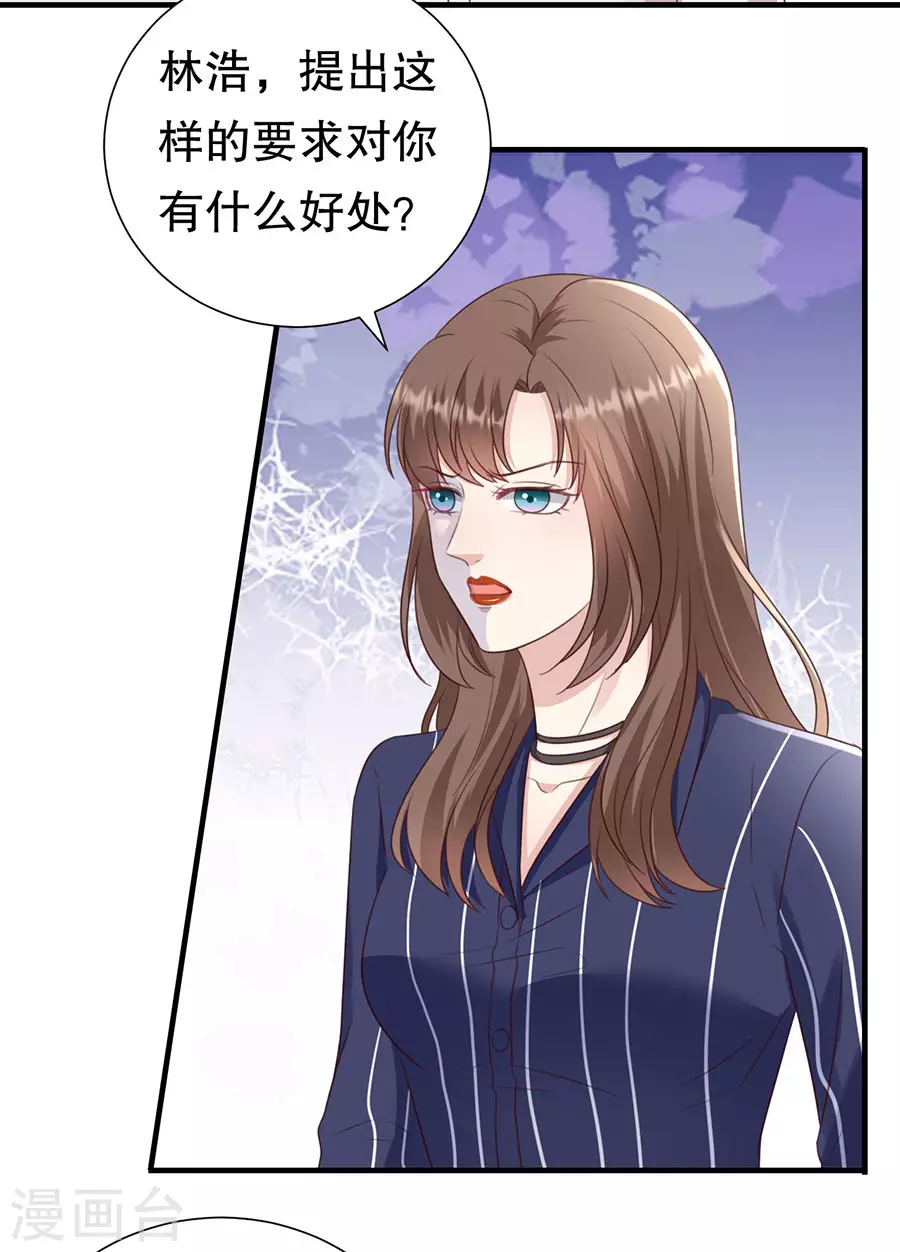 第147话 雪白的誓言 第7页