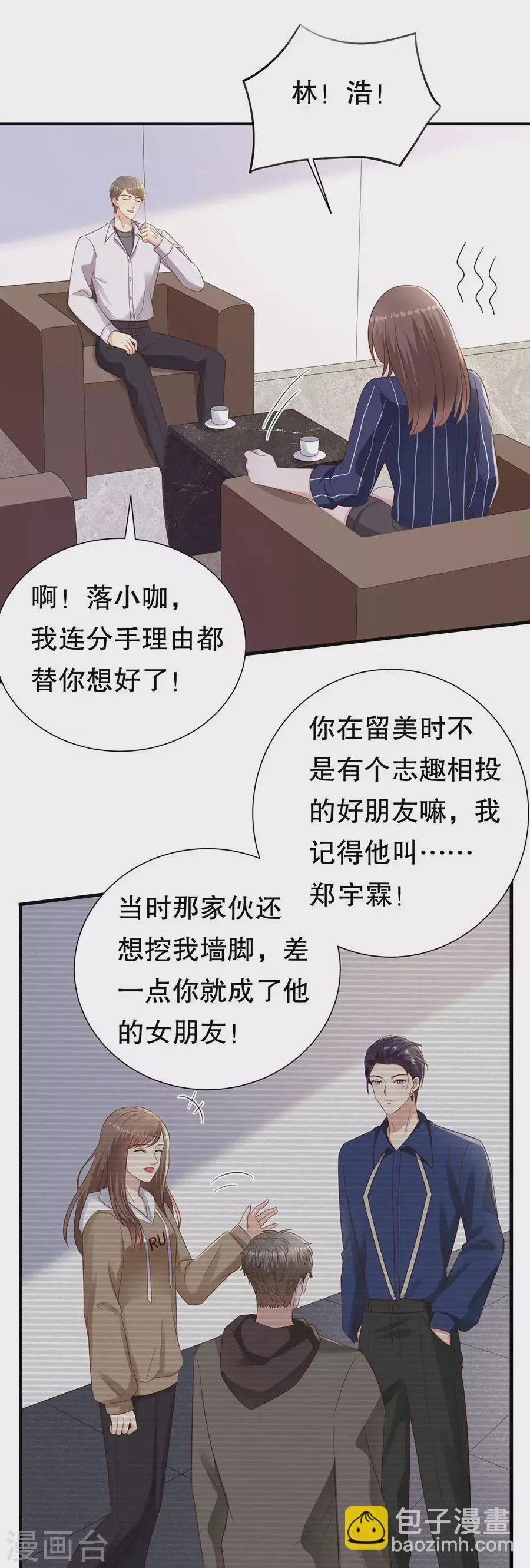 第147话 雪白的誓言 第9页
