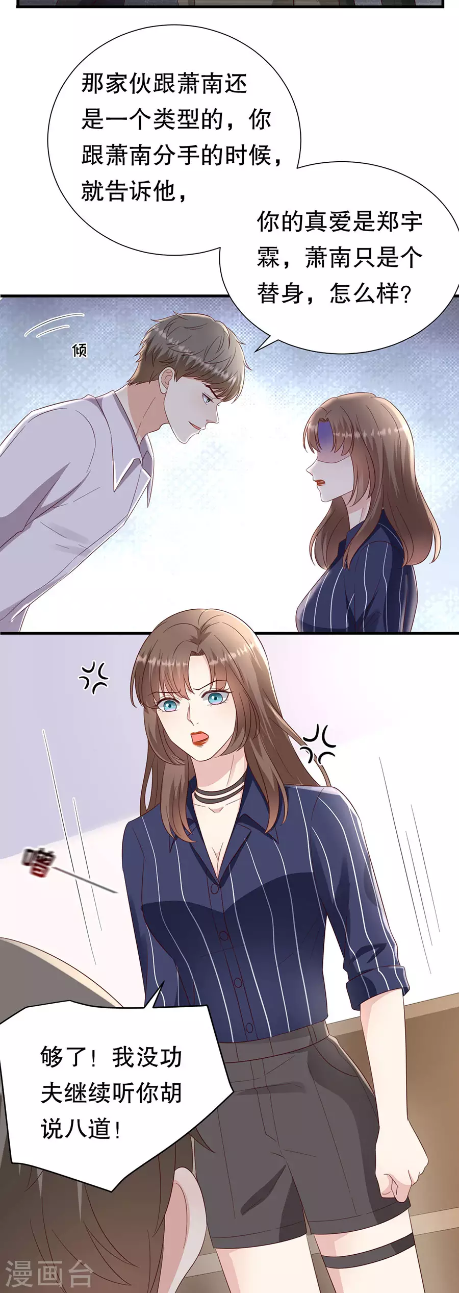 第147话 雪白的誓言 第10页