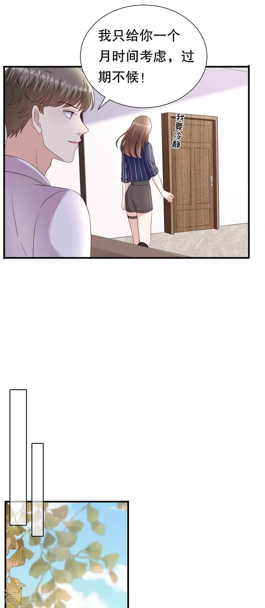 第147话 雪白的誓言 第12页