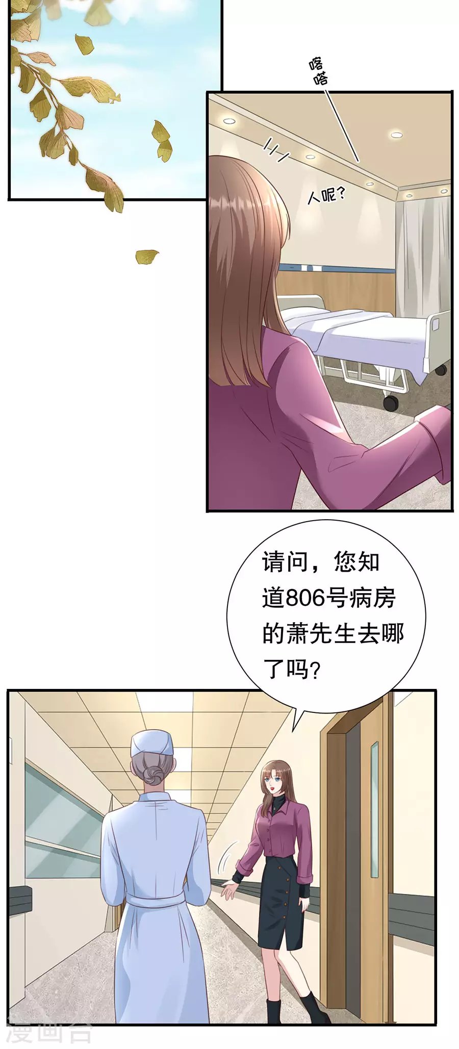 第147话 雪白的誓言 第13页