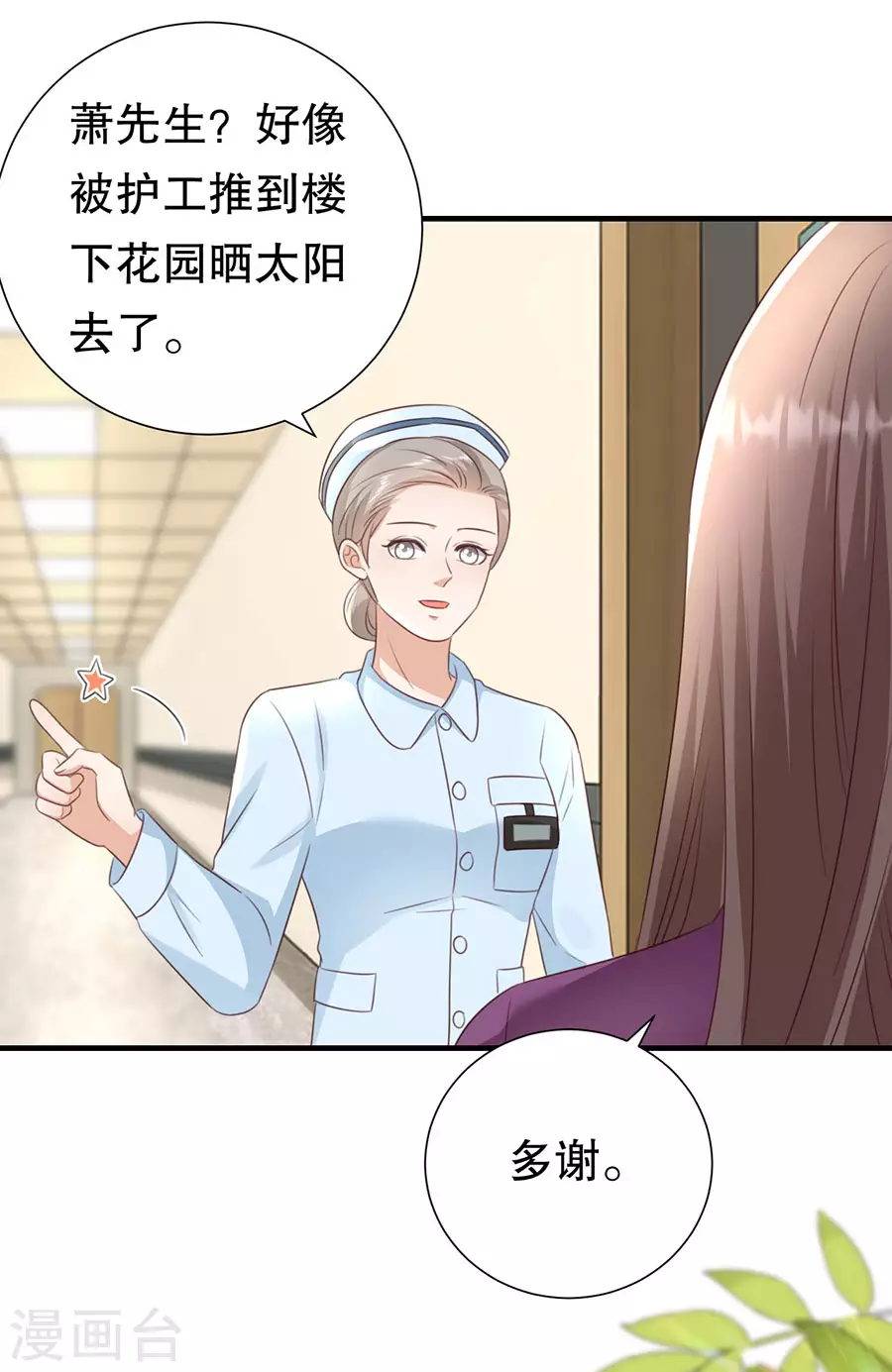 第147话 雪白的誓言 第14页