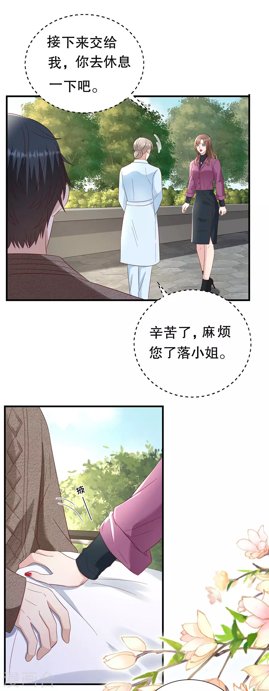 第147话 雪白的誓言 第16页