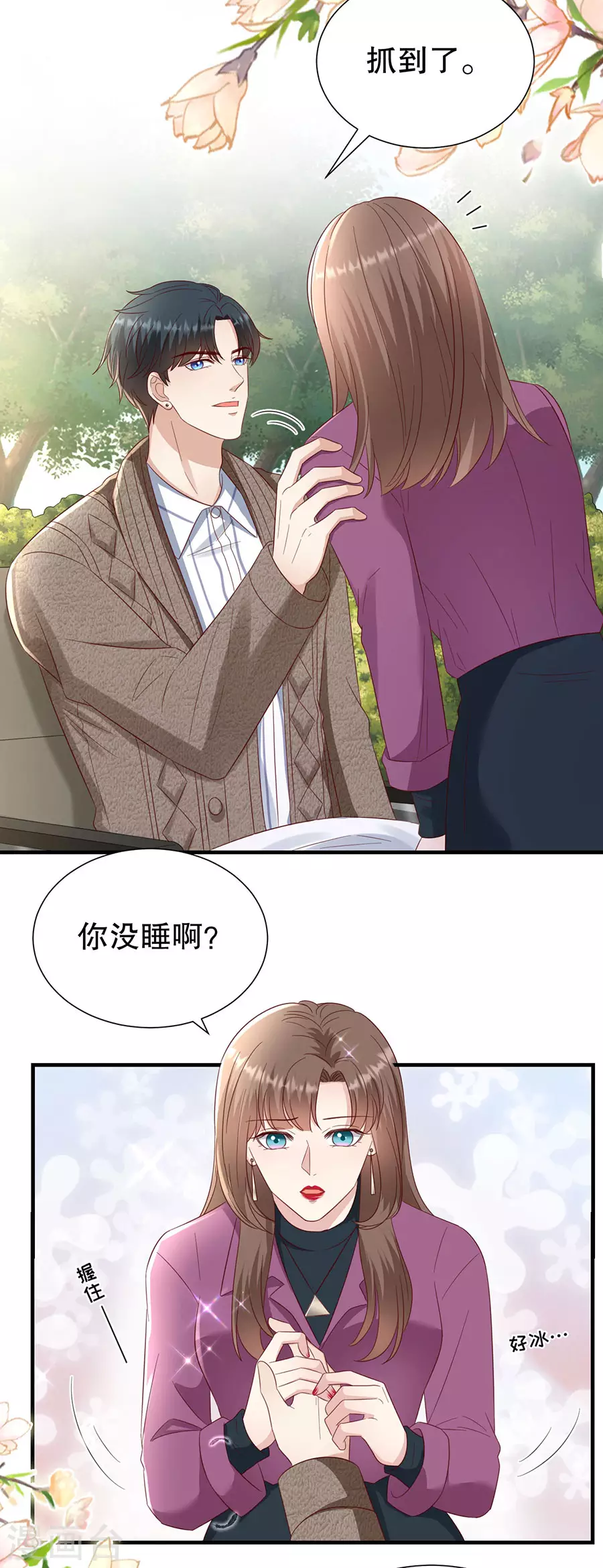 第147话 雪白的誓言 第17页