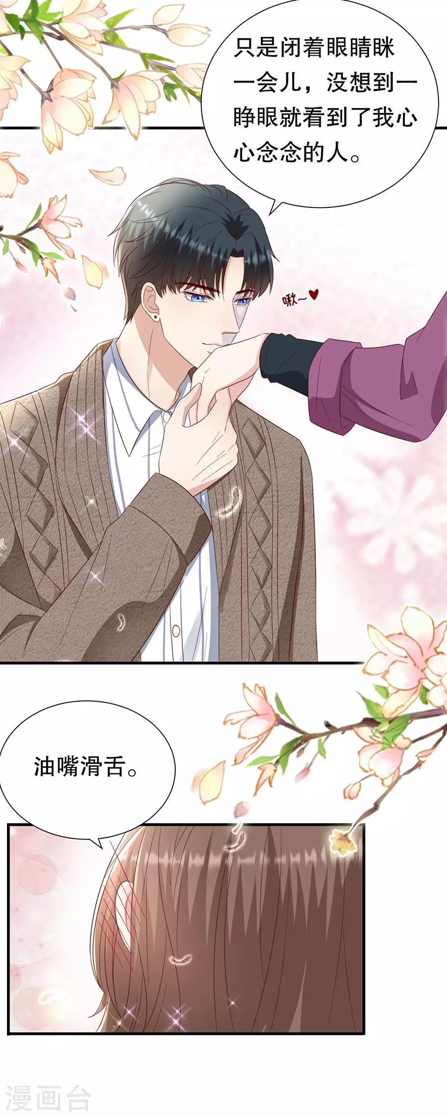 第147话 雪白的誓言 第18页