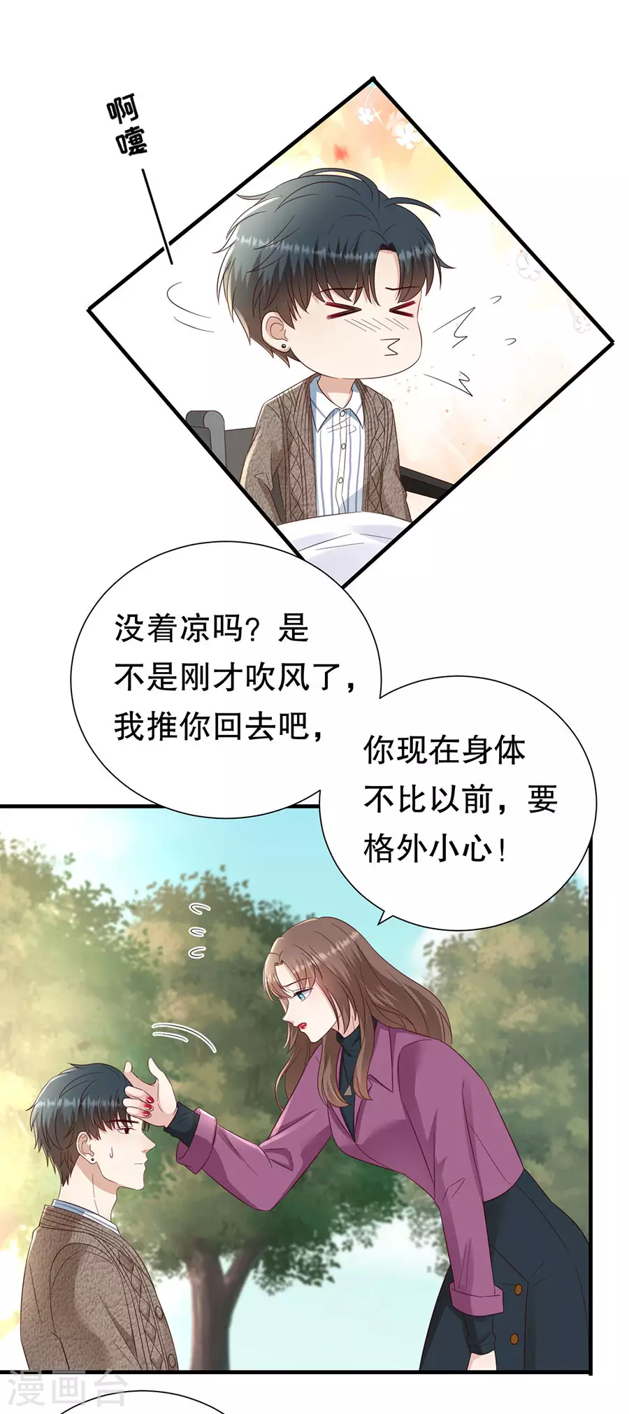 第147话 雪白的誓言 第19页
