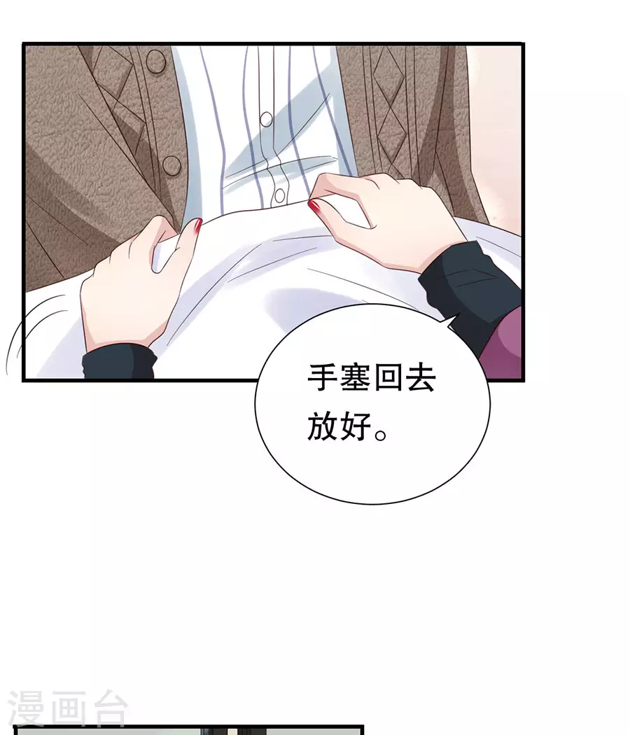 第147话 雪白的誓言 第21页