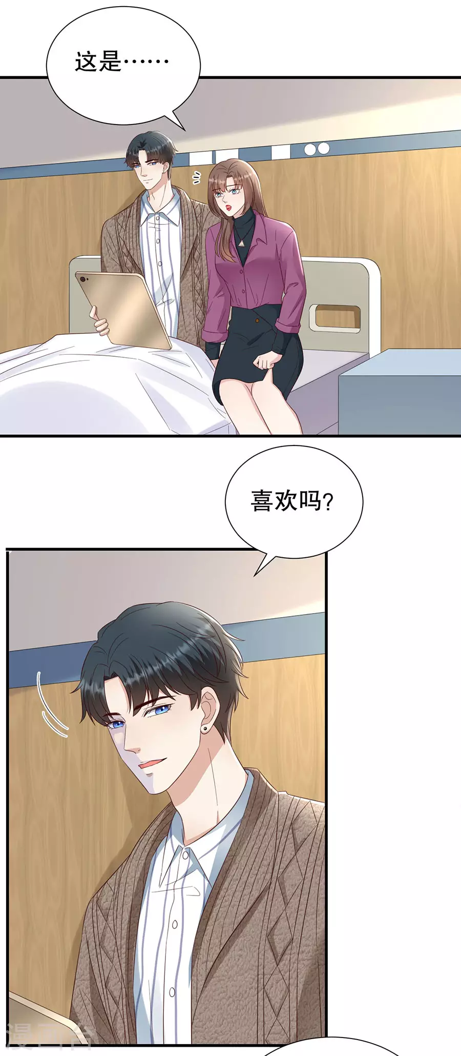 第147话 雪白的誓言 第23页