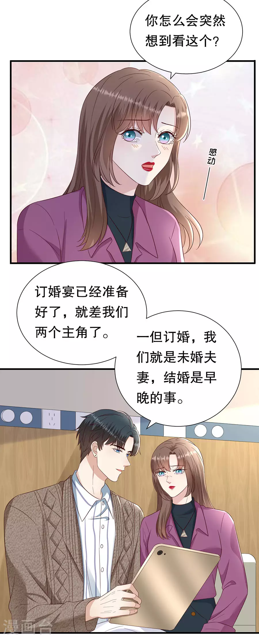 第147话 雪白的誓言 第24页