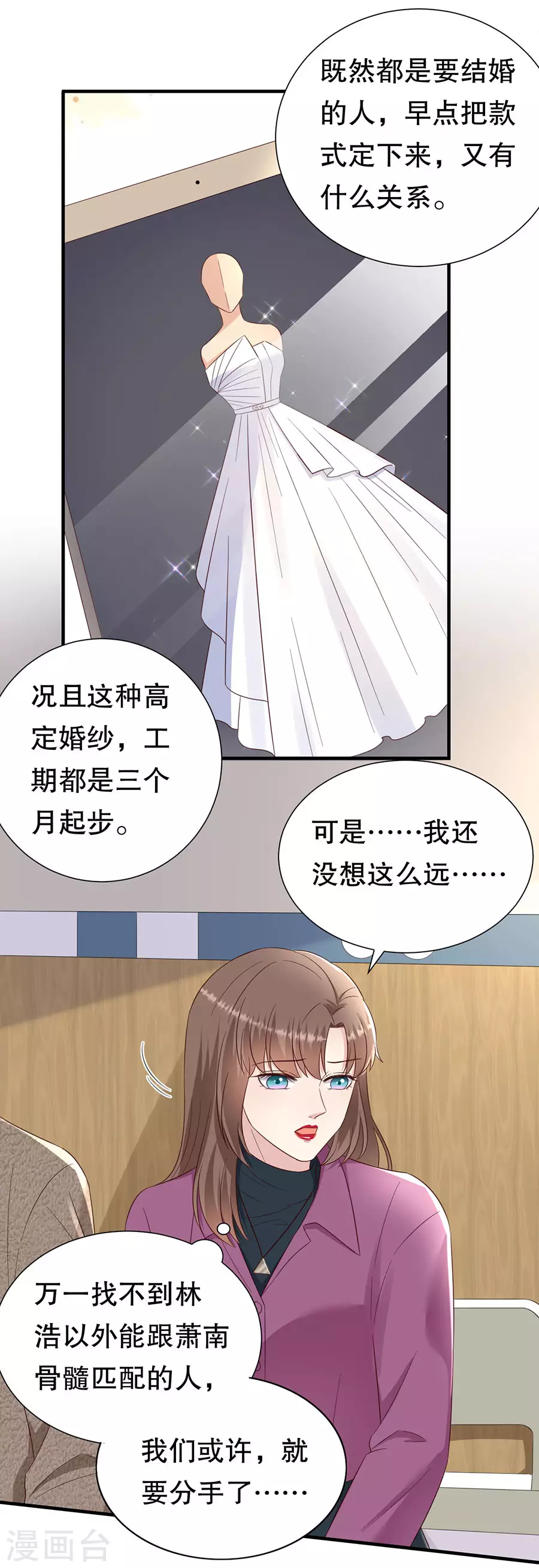 第147话 雪白的誓言 第25页