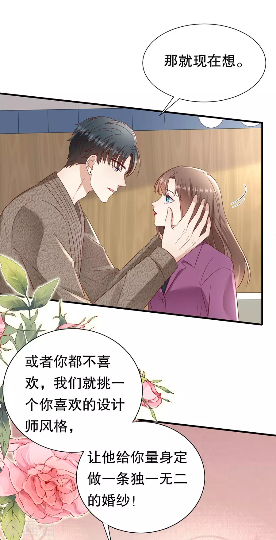 第147话 雪白的誓言 第26页