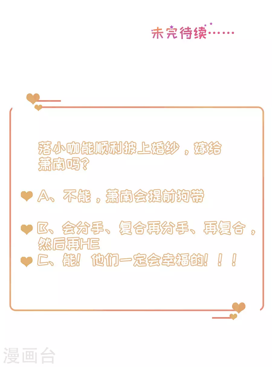 第147话 雪白的誓言 第28页