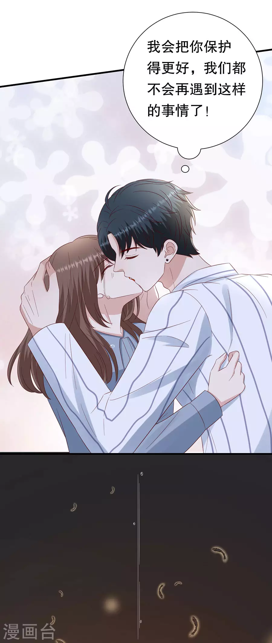 第146话 别再为我受伤 第11页