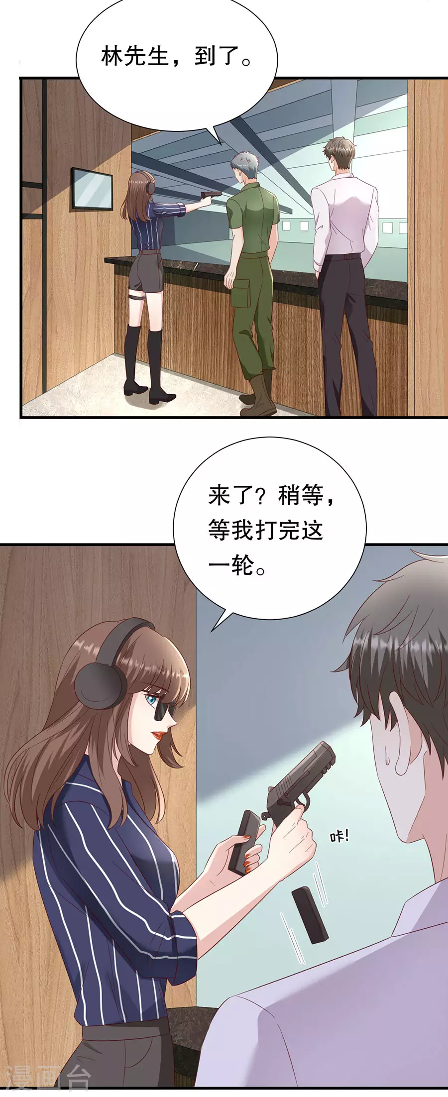 第146话 别再为我受伤 第13页