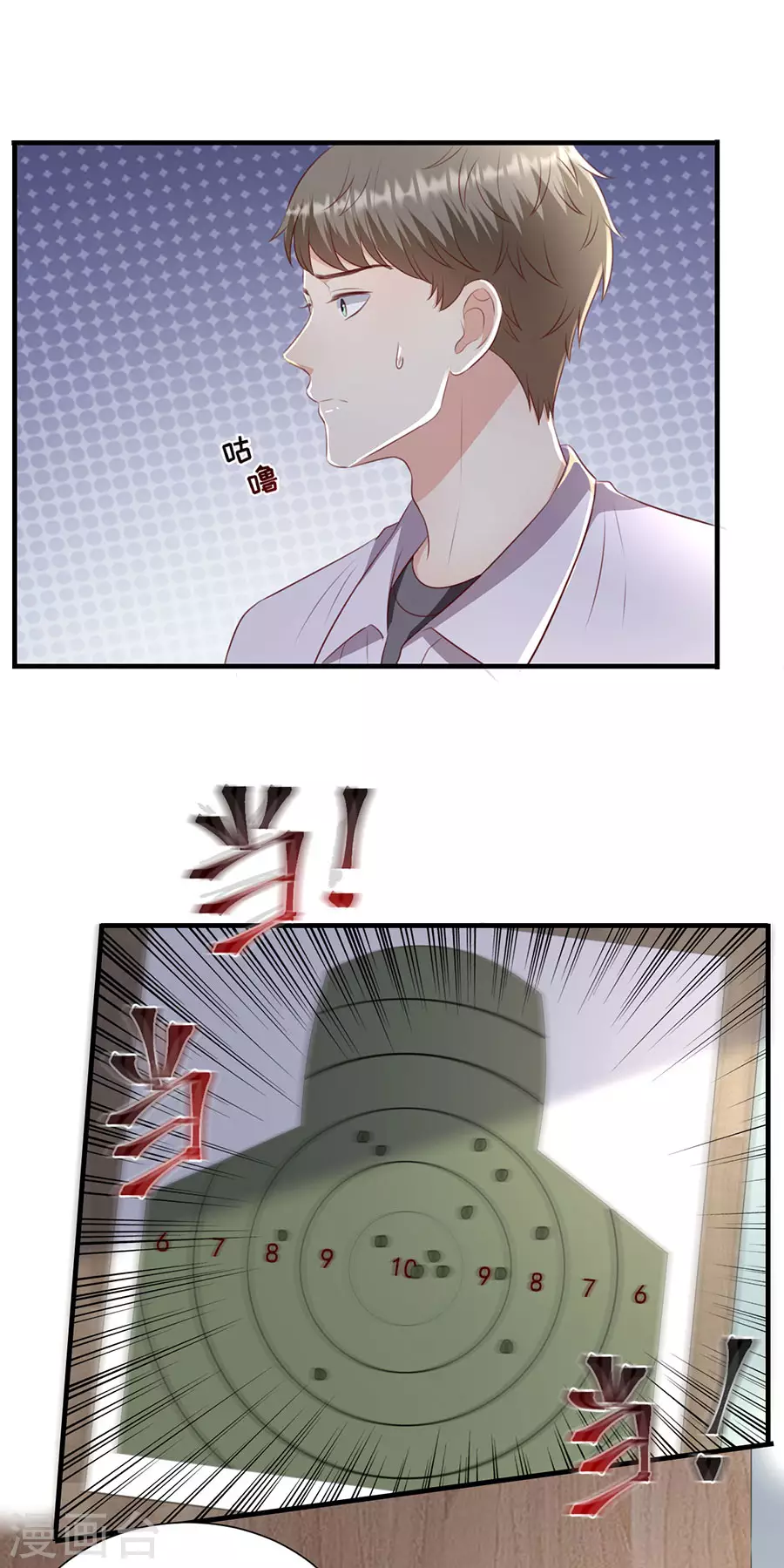 第146话 别再为我受伤 第14页