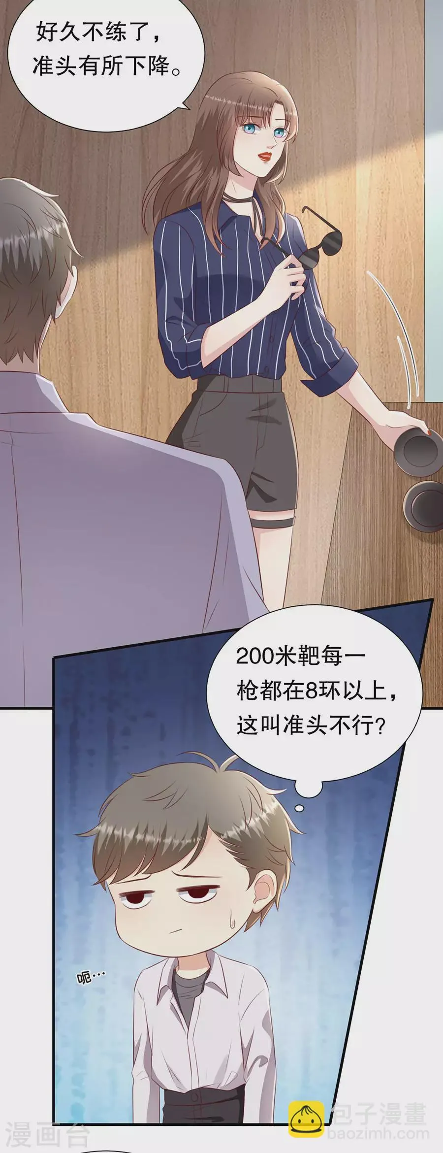 第146话 别再为我受伤 第15页