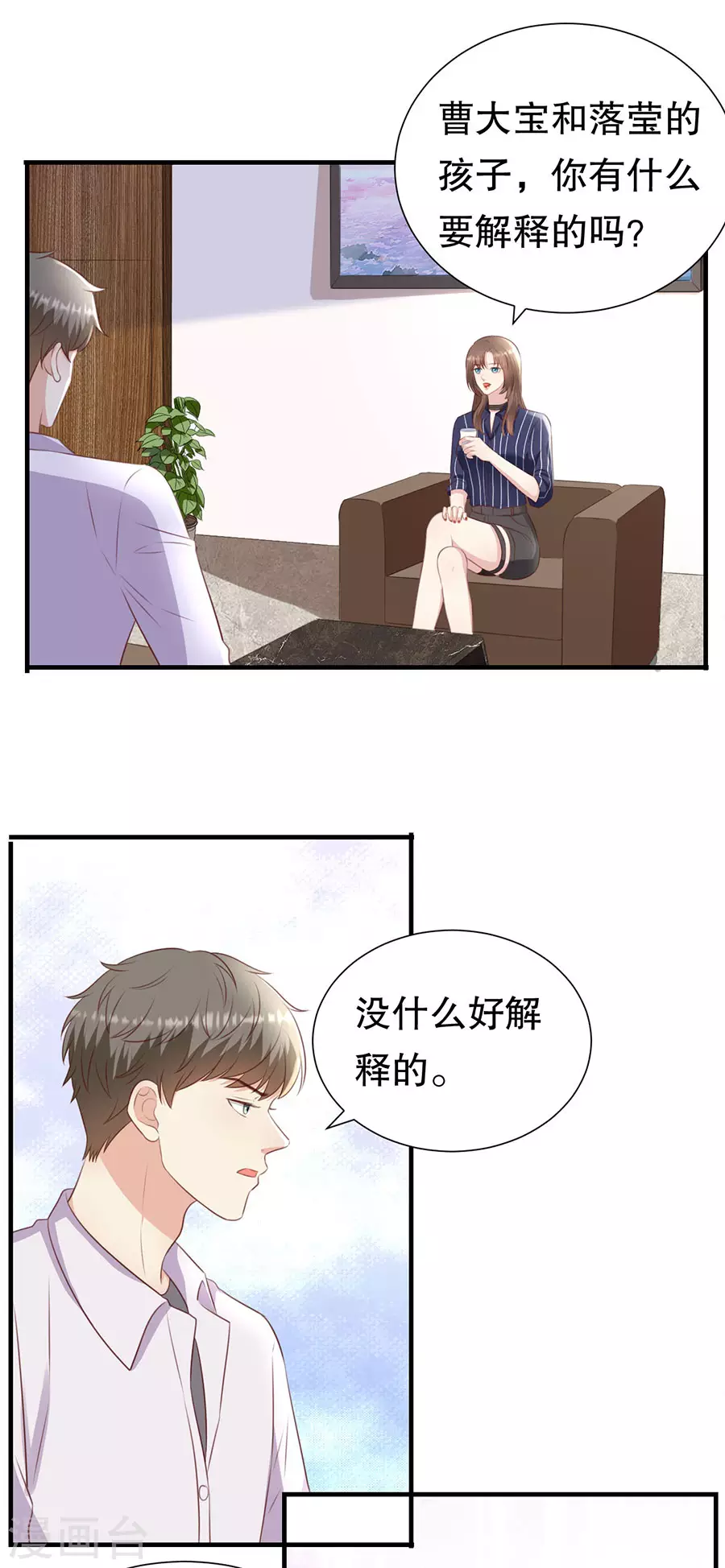 第146话 别再为我受伤 第18页
