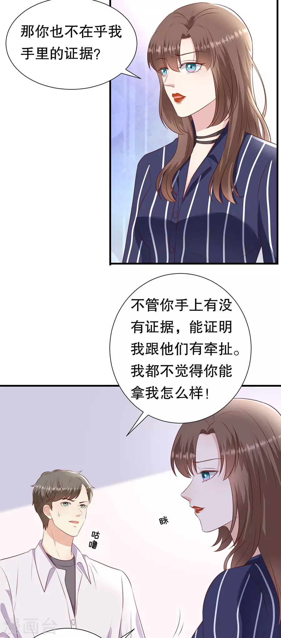 第146话 别再为我受伤 第19页