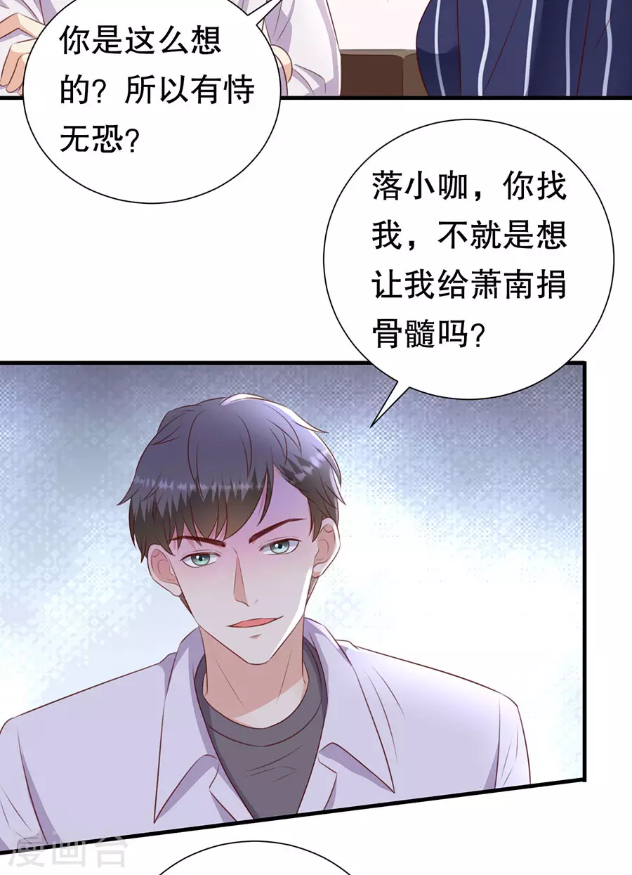 第146话 别再为我受伤 第20页
