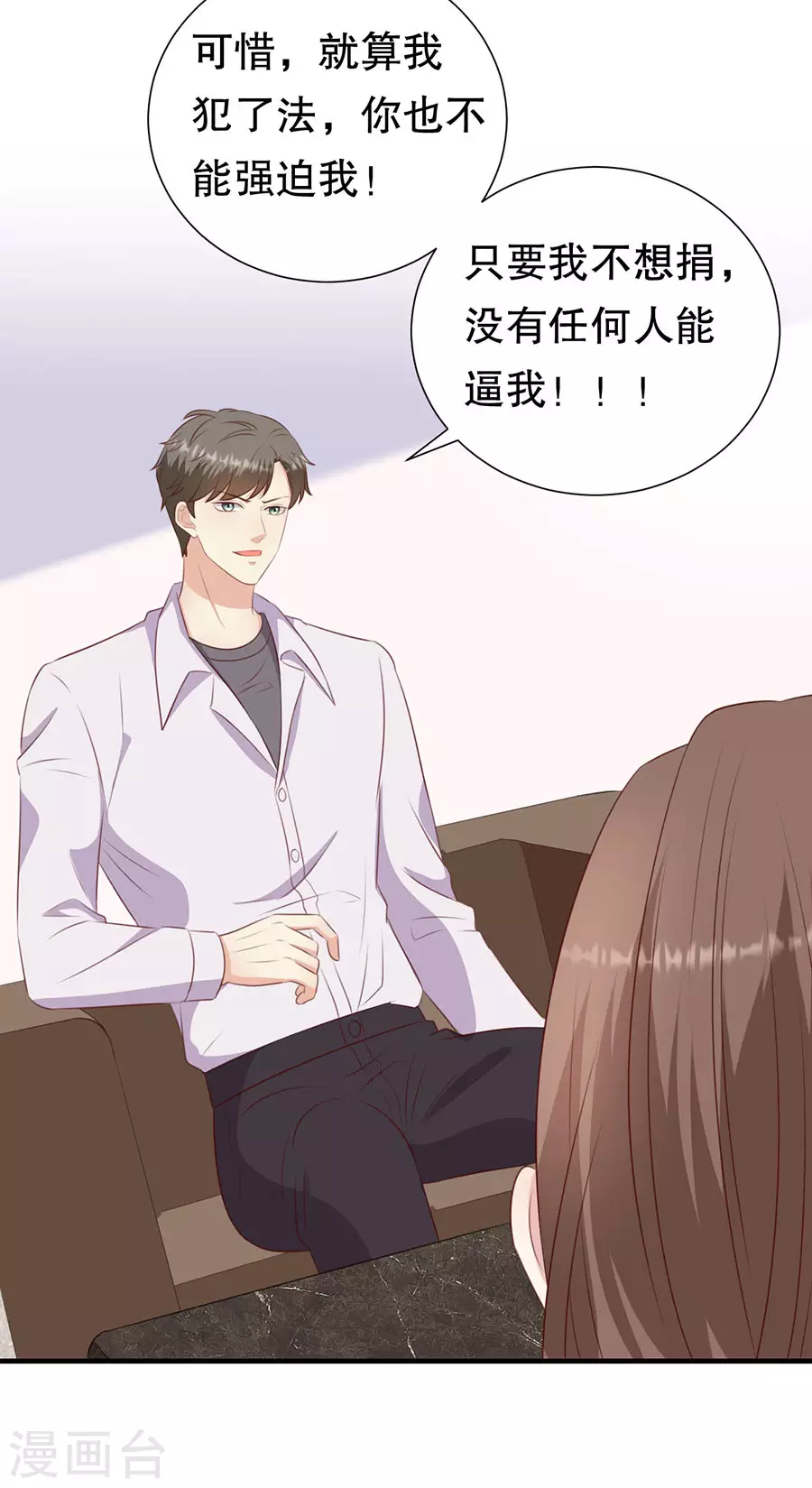 第146话 别再为我受伤 第21页