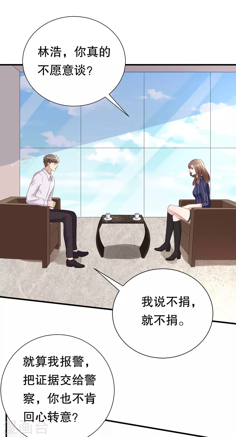 第146话 别再为我受伤 第22页
