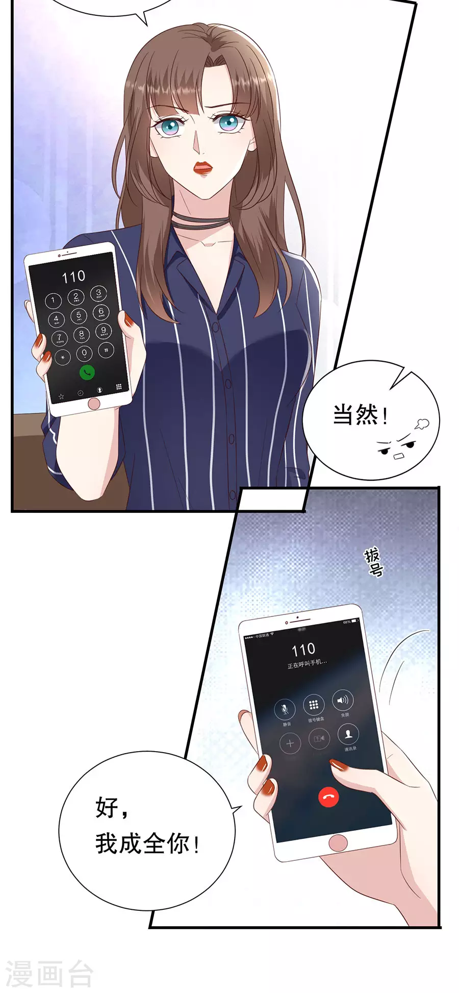 第146话 别再为我受伤 第23页