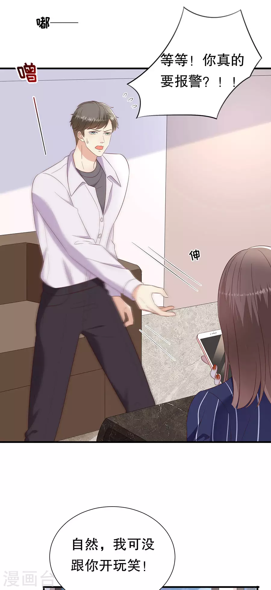 第146话 别再为我受伤 第24页