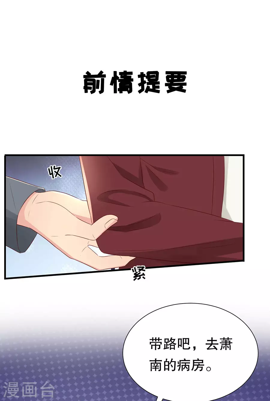 第145话 不争气的眼泪 第3页