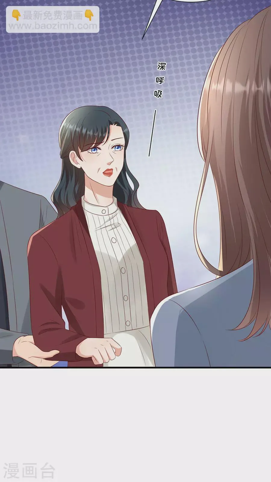 第145话 不争气的眼泪 第4页