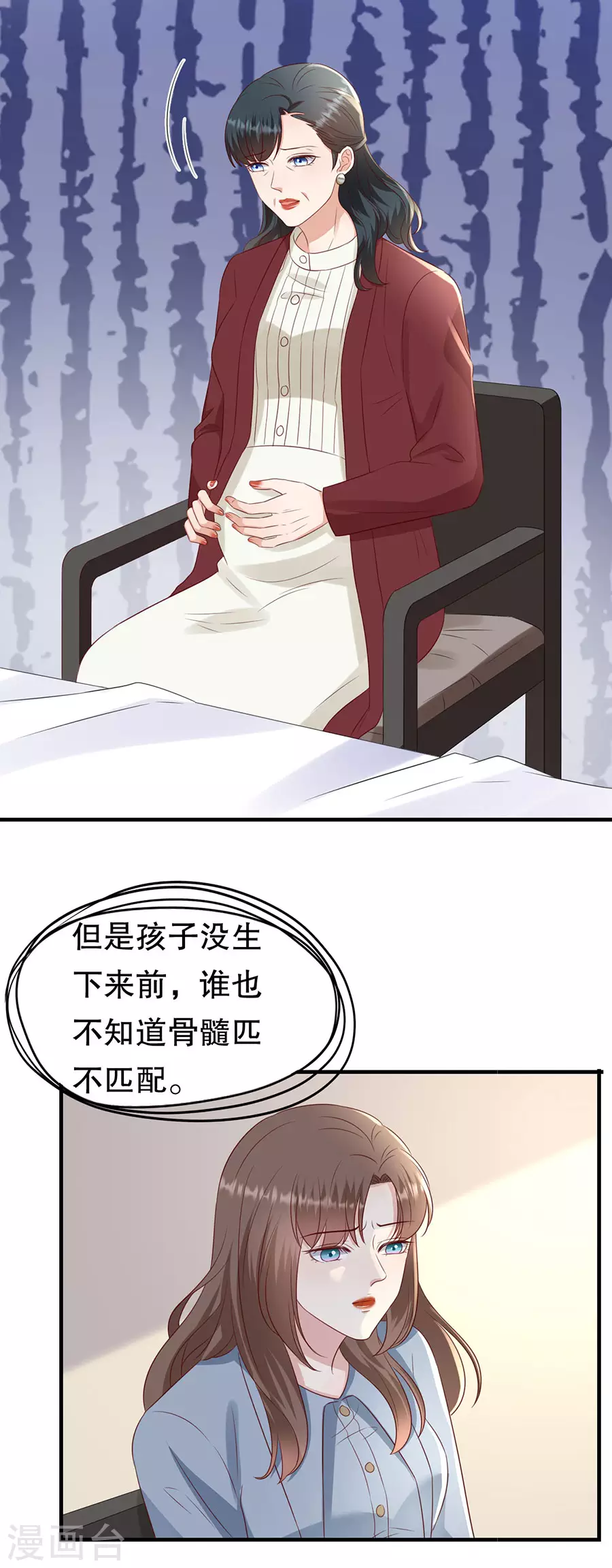 第145话 不争气的眼泪 第13页