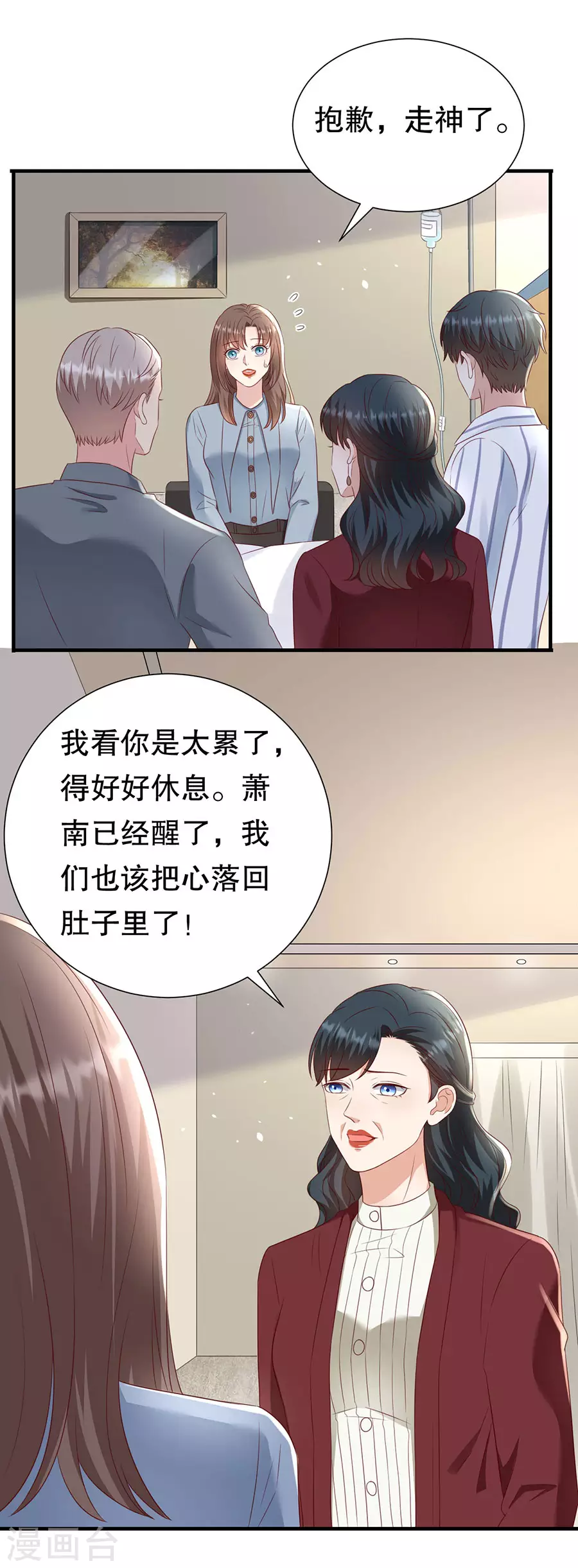 第145话 不争气的眼泪 第15页