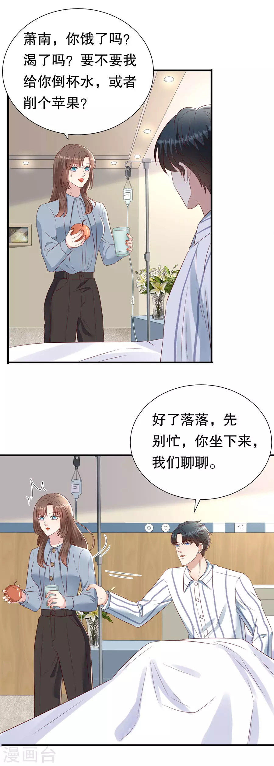 第145话 不争气的眼泪 第17页