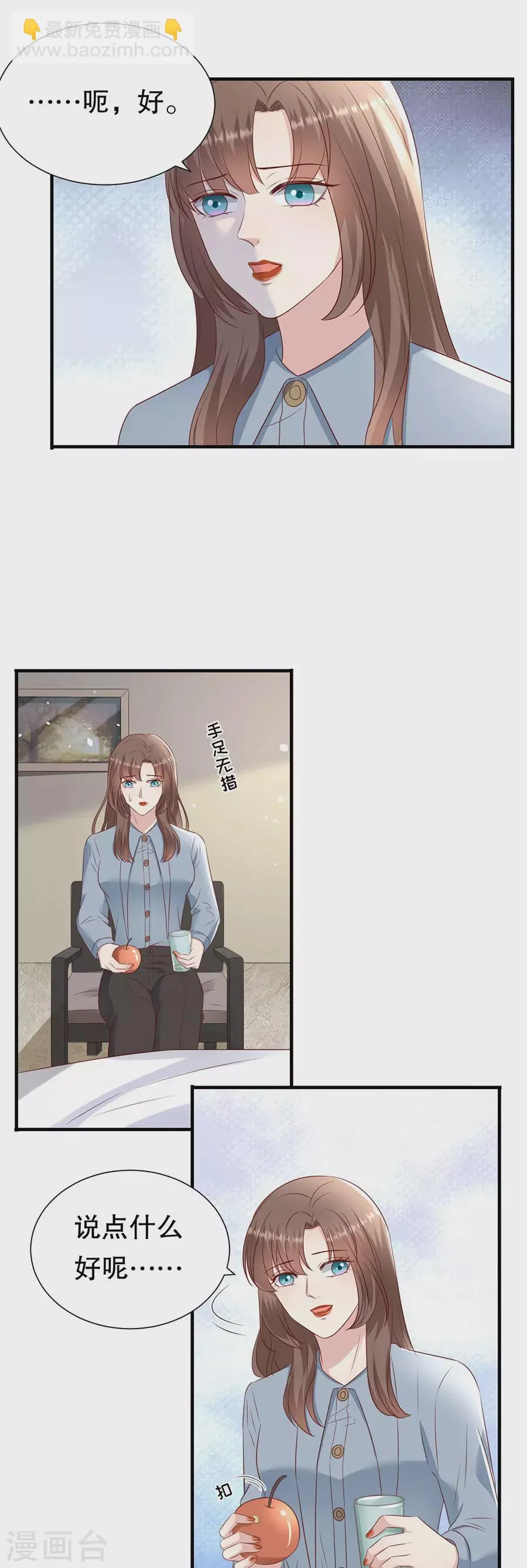 第145话 不争气的眼泪 第18页