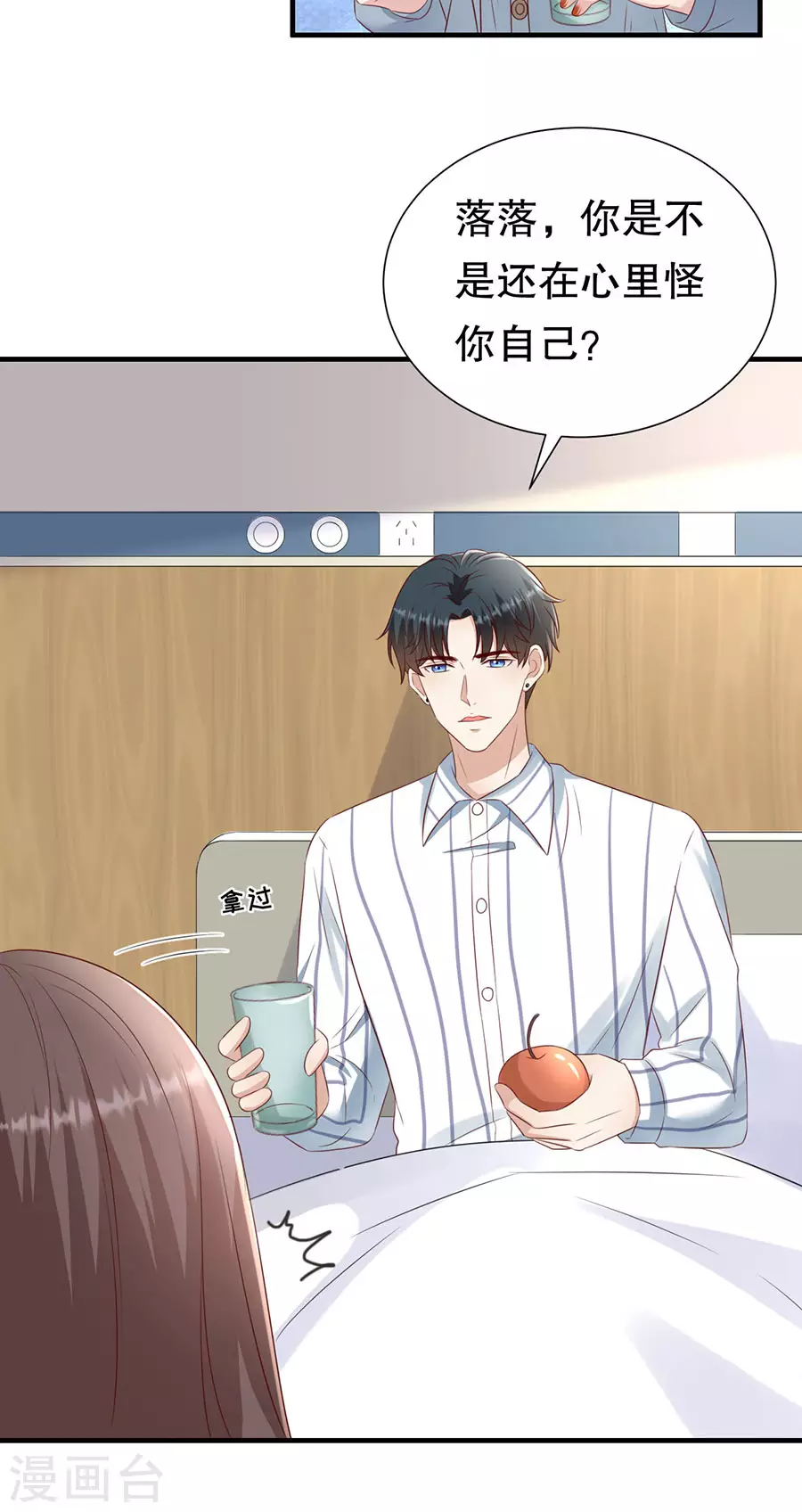 第145话 不争气的眼泪 第19页