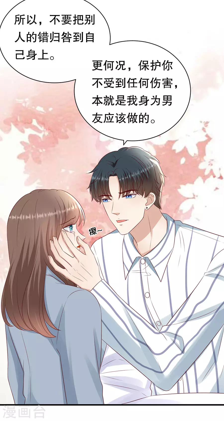 第145话 不争气的眼泪 第22页