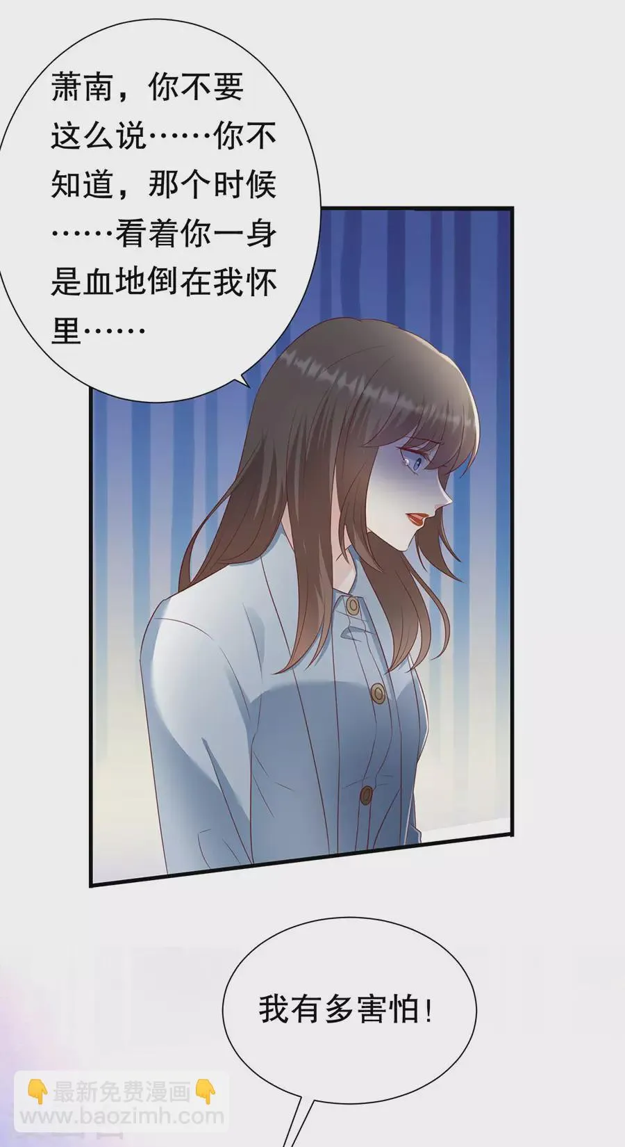 第145话 不争气的眼泪 第23页