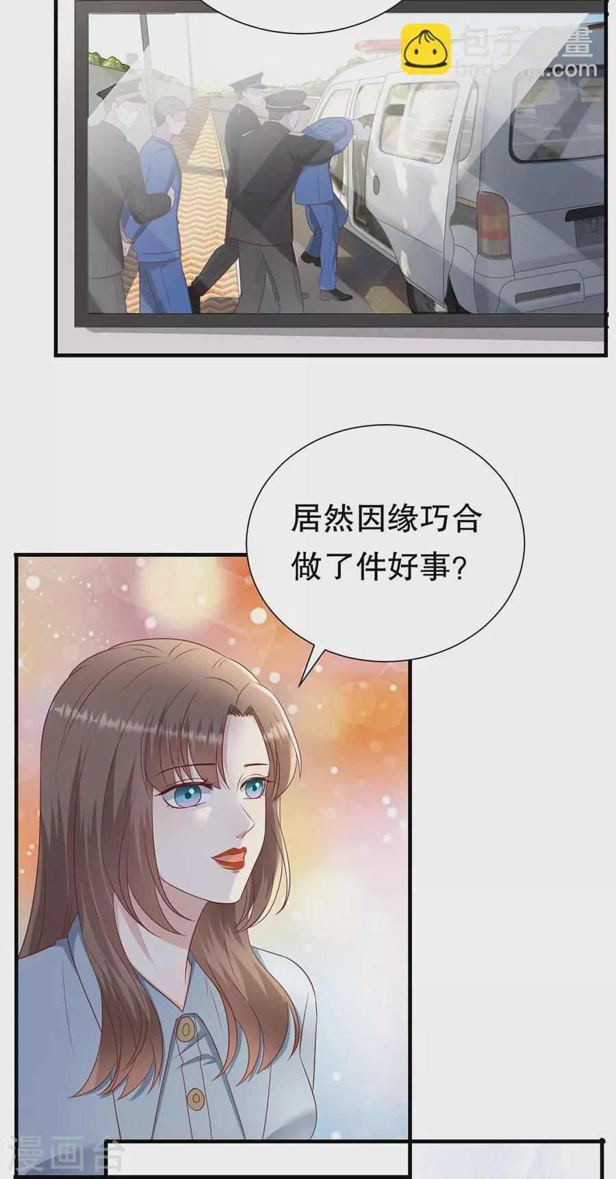第144话 抓住把柄 第6页