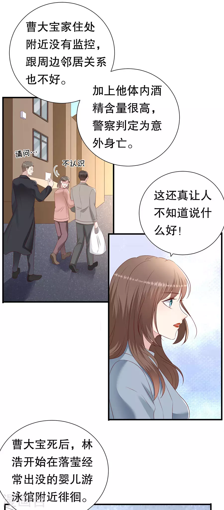 第144话 抓住把柄 第11页
