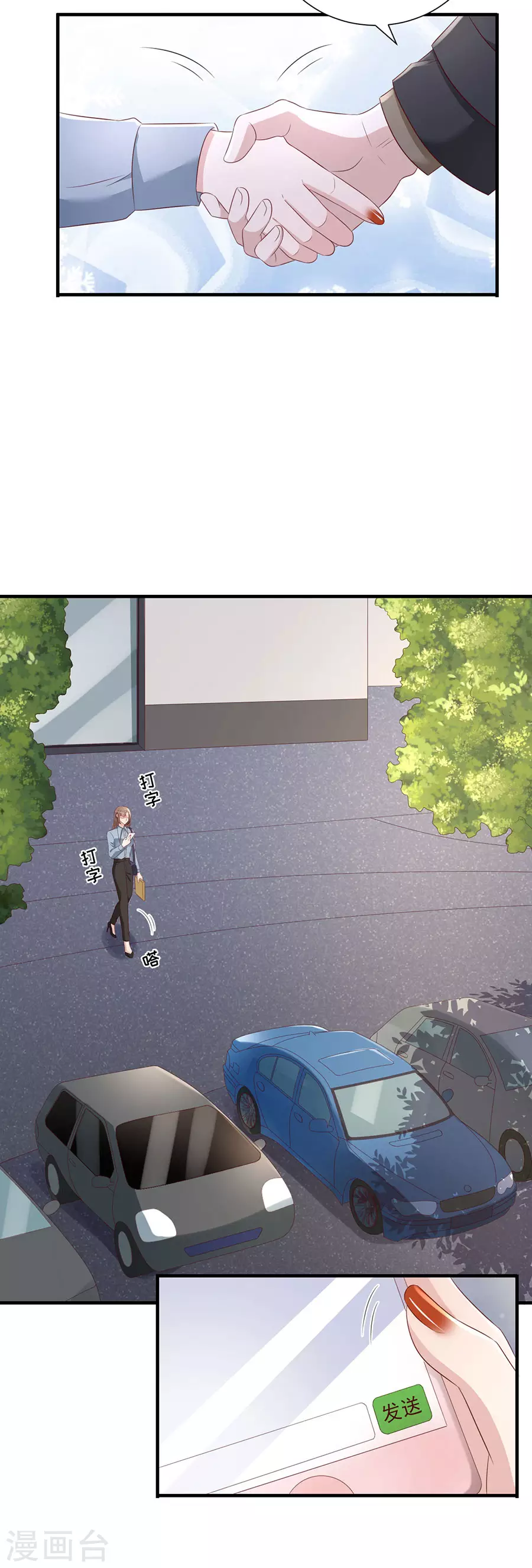 第144话 抓住把柄 第13页