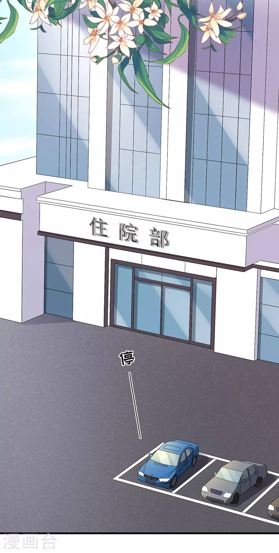第144话 抓住把柄 第16页